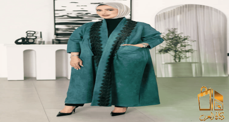 جاكيت شتوي طويل شامواه